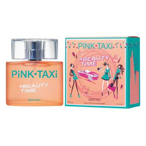 Туалетная вода Brocard Pink Taxi Beaty Time 50 мл в Магнит Косметик