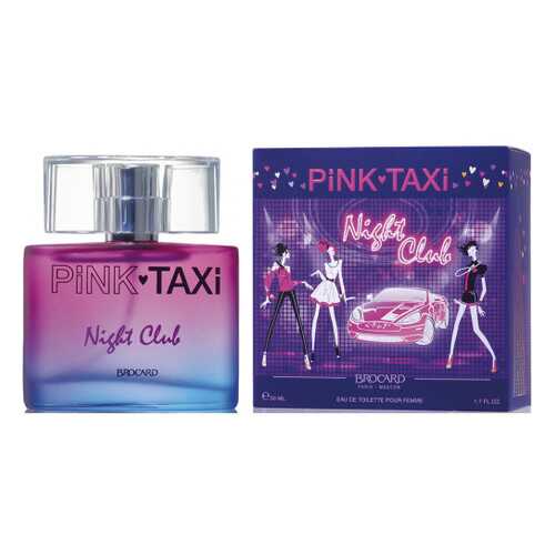 Туалетная вода Brocard Pink Taxi Night Club 50 мл в Магнит Косметик