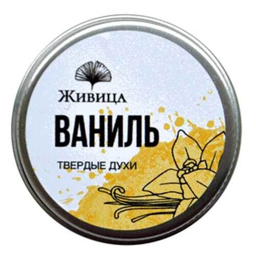 Твёрдые духи Ваниль Живица 14 г в Магнит Косметик