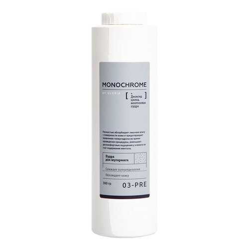 Пудра для шугаринга Gloria Monochrome 300 гр в Магнит Косметик