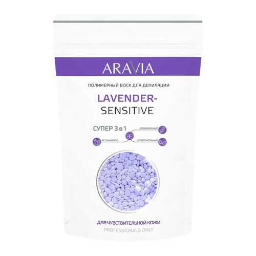 Воск для депиляции ARAVIA Professional Lavander-Sensetive 1 кг в Магнит Косметик