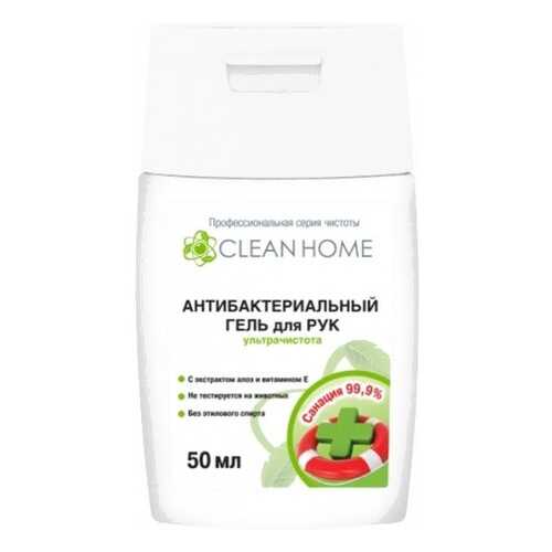 Антибактериальный гель для рук Clean Home ультрачистота 50мл в Магнит Косметик