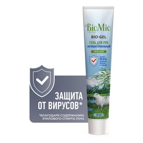 Антисептик для рук 2 в 1 гель Bio Mio BIO-GEL с маслом чайного дерева 50 мл в Магнит Косметик