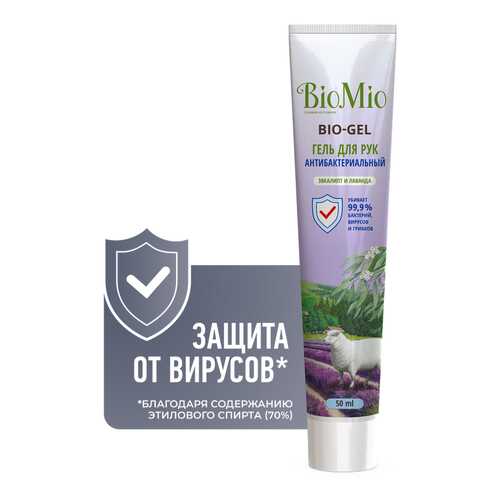 BIO MIO Гигиенический антибактериальный гель для рук Эвкалипт и Лаванда 50 мл в Магнит Косметик