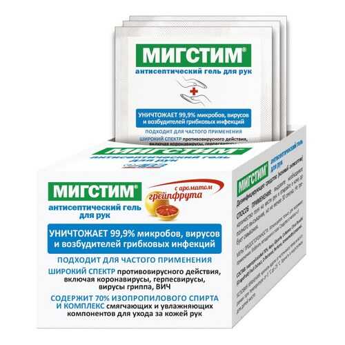 Гель антисептический для рук Мигстим в саше-пакетах, 50 шт в боксе в Магнит Косметик