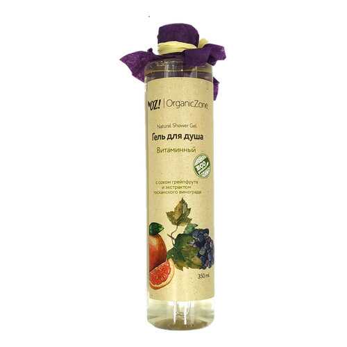 Гель для душа Витаминный Organic Zone в Магнит Косметик