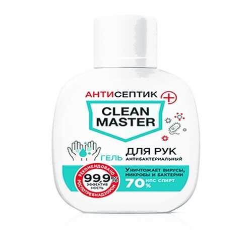 Гель для рук CLEAN MASTER с антибактериальным эффектом 60 мл в Магнит Косметик