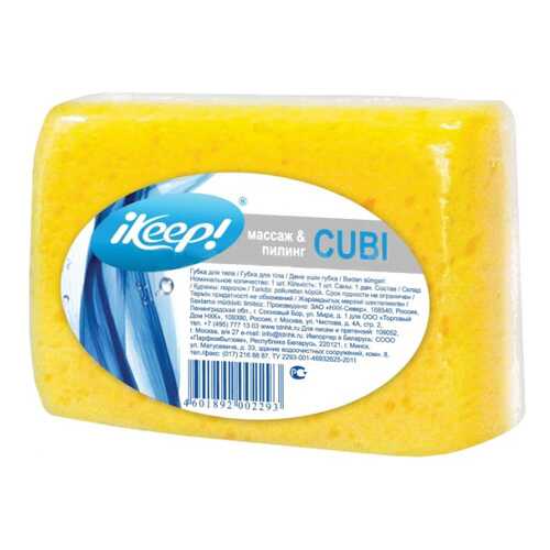 Губка для тела iKeep! CUBI в Магнит Косметик