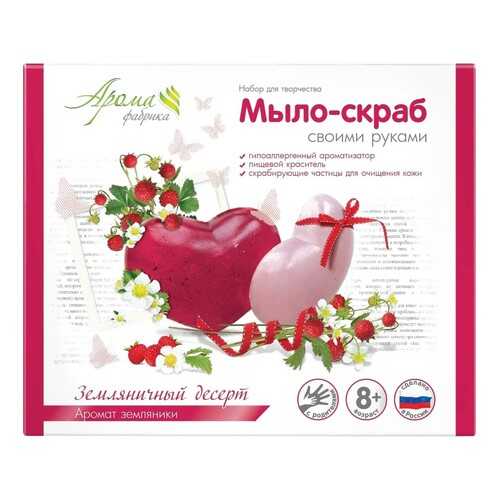 Косметическое мыло Аромафабрика Земляничный десерт 200 г в Магнит Косметик