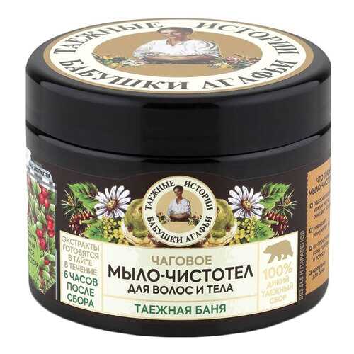Косметическое мыло Бабушка Агафья Таежные истории Чаговое 300 мл в Магнит Косметик