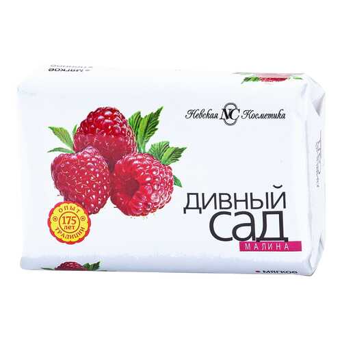 Косметическое мыло Дивный Сад Малина, 90гр в Магнит Косметик