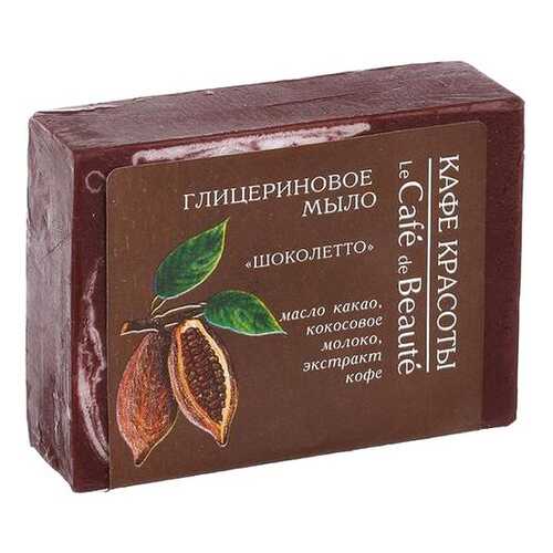 Косметическое мыло Кафе красоты Шоколетто 100 г в Магнит Косметик