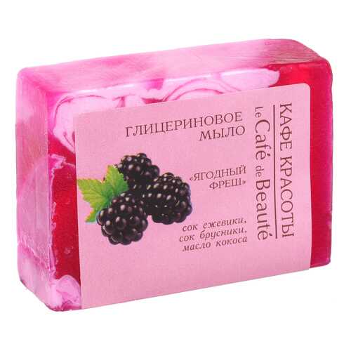 Косметическое мыло Кафе красоты Ягодный фреш 100 г в Магнит Косметик