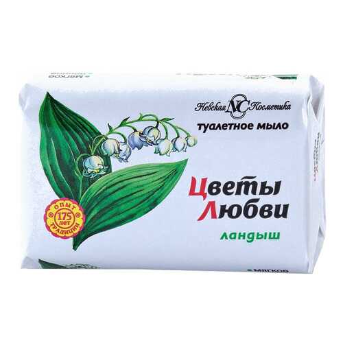 Косметическое мыло Невская косметика Цветы Любви Ландыш 90 г в Магнит Косметик