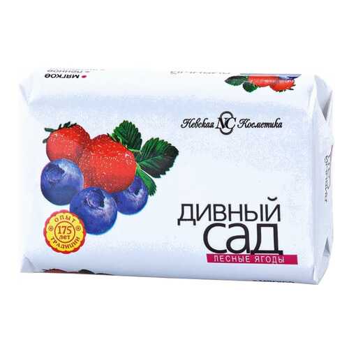 Косметическое мыло Невская косметика Дивный Сад Лесные ягоды 90 г в Магнит Косметик