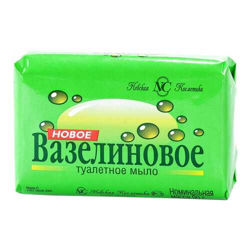 Косметическое мыло Невская косметика Вазелиновое 90 г в Магнит Косметик