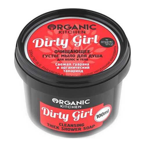 Косметическое мыло Organic Kitchen Dirty Girl 100 мл в Магнит Косметик