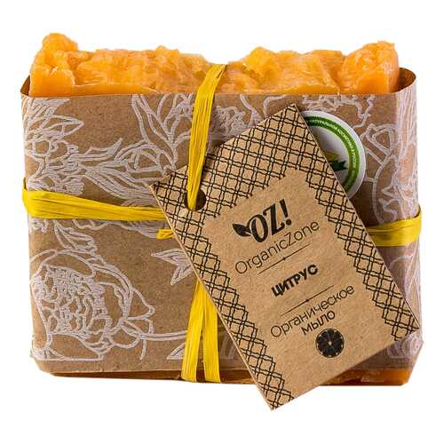 Косметическое мыло OZ! OrganicZone Цитрус 120 г в Магнит Косметик