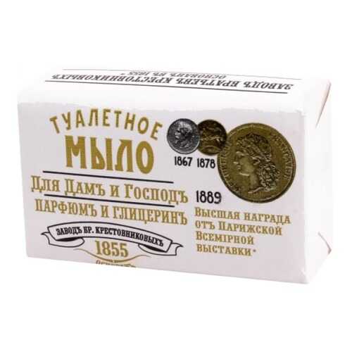 Косметическое мыло Заводъ братьевъ Крестовниковыхъ Для дамъ и господъ 190 г в Магнит Косметик