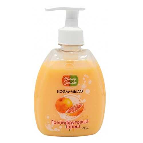 Крем-мыло Beauty Seasons Грейпфрутовый фреш, 300 мл в Магнит Косметик