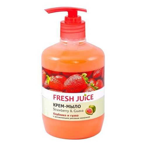 Крем-мыло Fresh Juice Strawberry & Guava 460 мл в Магнит Косметик