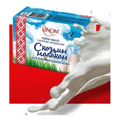 Крем-мыло туалетное натуральное с козьим молоком LINOM в Магнит Косметик