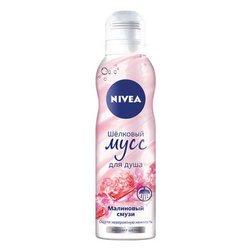 Мусс для тела Nivea Шелковый мусс Малиновый смузи 200 мл в Магнит Косметик