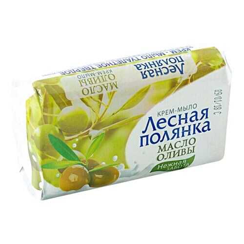 Мыло ЛЕСНАЯ ПОЛЯНКА Олива 90 гр в Магнит Косметик