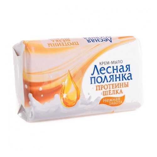 Мыло ЛЕСНАЯ ПОЛЯНКА Протеины шелка 90 гр в Магнит Косметик