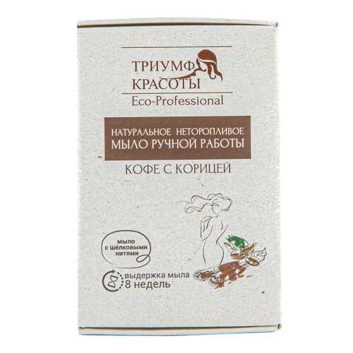 Мыло натуральное Триумф Красоты Кофе с корицей 100 гр в Магнит Косметик