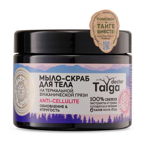 Мыло-скраб для тела Natura Siberica Doctor Taiga Обновление & Упругость 300 мл в Магнит Косметик