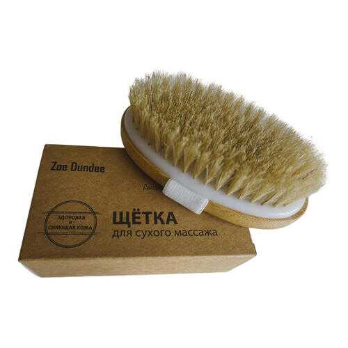 Щетка для тела Zoe Dundee SBB1902 в Магнит Косметик