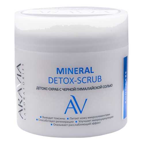 Скраб для тела Aravia Laboratories Mineral Detox-Scrub 300 мл в Магнит Косметик