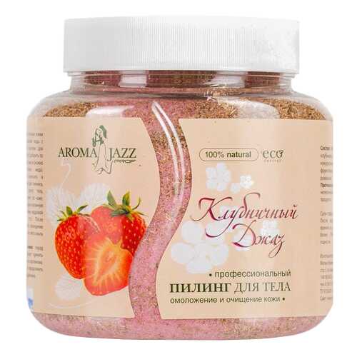 Скраб для тела Aroma Jazz Клубничный джаз 700 мл в Магнит Косметик
