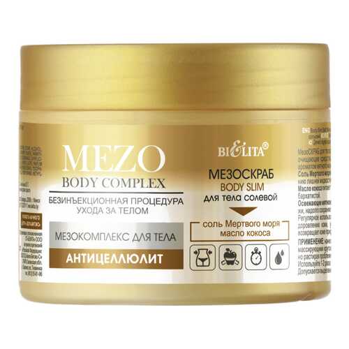 Скраб для тела Белита Mezo Body Slim 380 г в Магнит Косметик