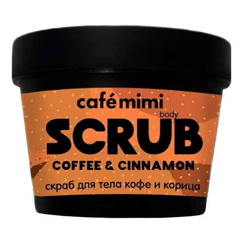 Скраб для тела Cafe Mimi Кофе и корица 120 г в Магнит Косметик