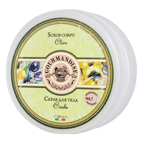 Скраб для тела Gourmandise Scrub Burro Corpo Olivo 150 мл в Магнит Косметик