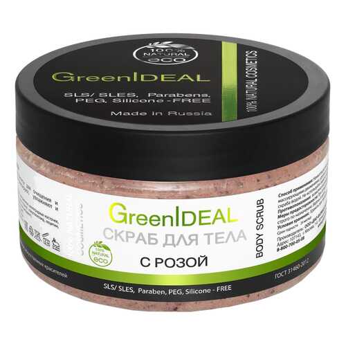 Скраб для тела GreenIdeal С розой 300 г в Магнит Косметик