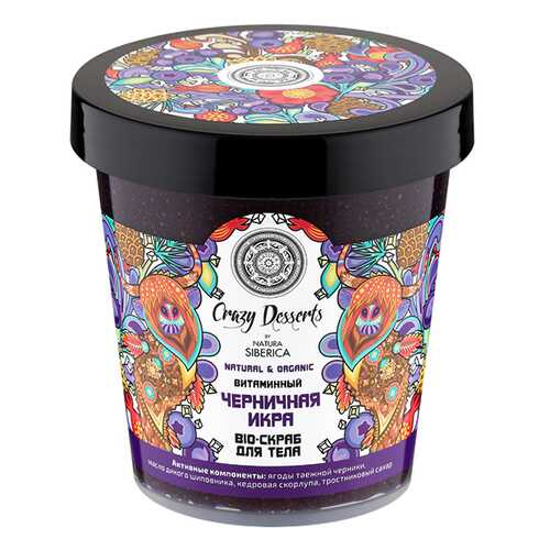 Скраб для тела Natura Siberica Crazy Desserts Черничная икра 450 мл в Магнит Косметик