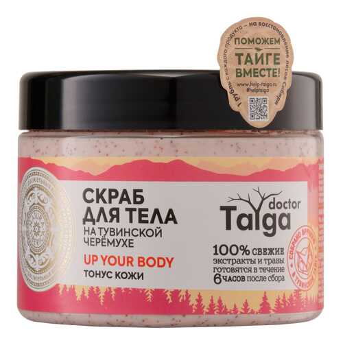Скраб для тела Natura Siberica Doctor Taiga Тонус кожи 300 мл в Магнит Косметик