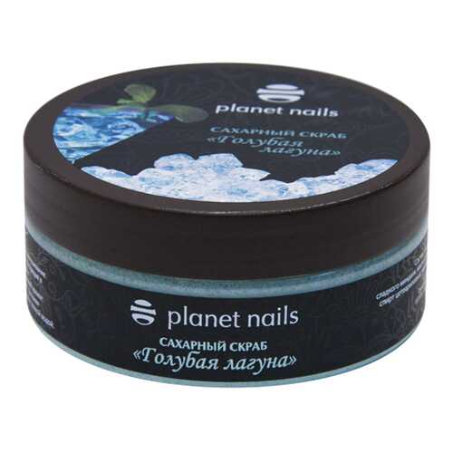 Скраб для тела Planet Nails Голубая лагуна 170 г в Магнит Косметик