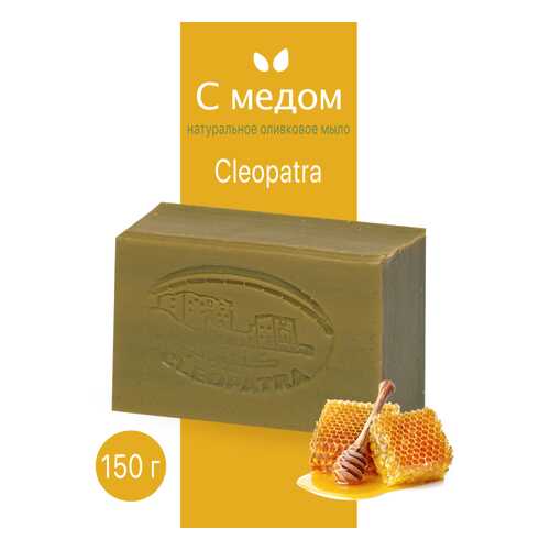 Туалетное мыло Cleopatra оливковое с медом натуральное ручной работы 150 г в Магнит Косметик