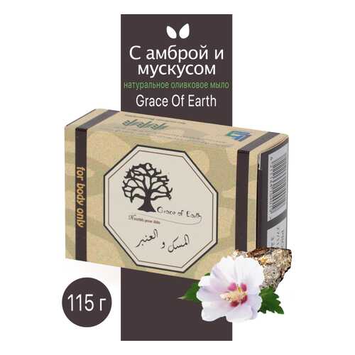 Туалетное мыло Grace of Earth с амброй и мускусом натуральное ручной работы 115г в Магнит Косметик