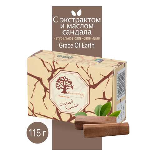 Туалетное мыло Grace of Earth с маслом и экстрактом сандала натуральное ручной работы 115г в Магнит Косметик