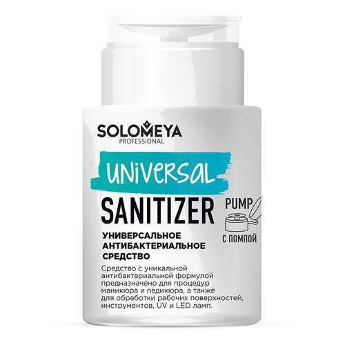 Универсальное антибактериальное средство c помпой Solomeya Universal Sanitizer Pump 150 мл в Магнит Косметик