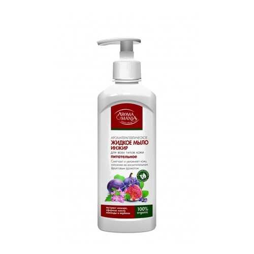Жидкое мыло AROMAMANIA Инжир 500 мл в Магнит Косметик