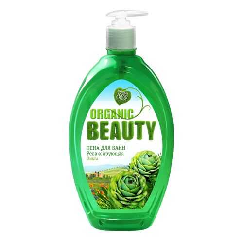 Пена для ванн ORGANIC BEAUTY релаксирующая 1000 мл в Магнит Косметик