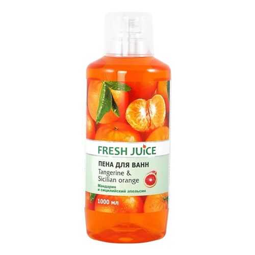 Пена для ванн Tangerine&Sicilian Orange Fresh Juice, 1000 мл в Магнит Косметик