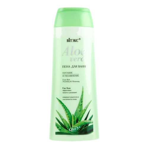 Пена для ванн Витэкс Aloe Vera 500 мл в Магнит Косметик