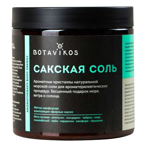 Соль для ванн Botavikos Сакская Aromatherapy Body Energy 650 г в Магнит Косметик